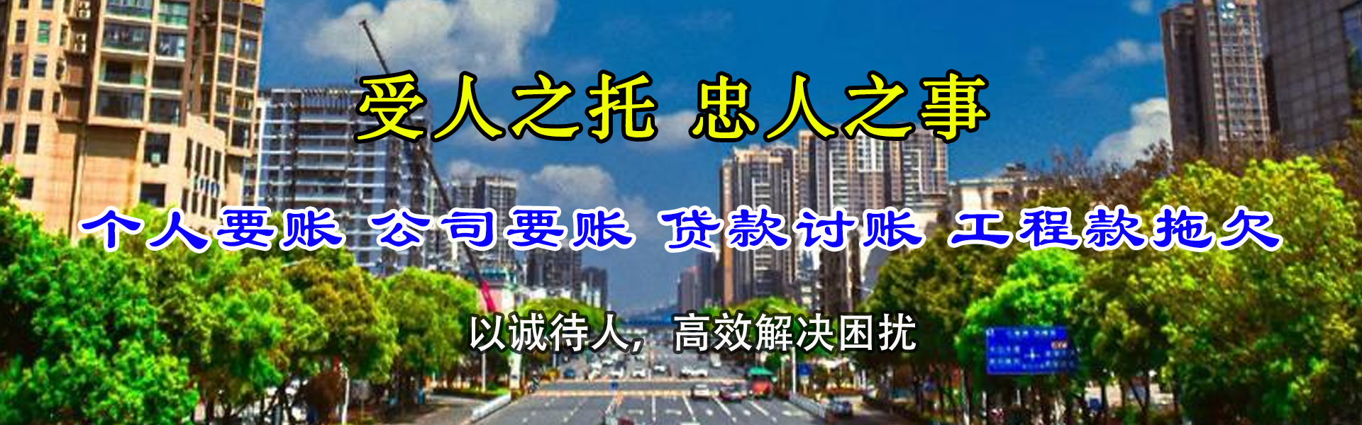 红安收账公司