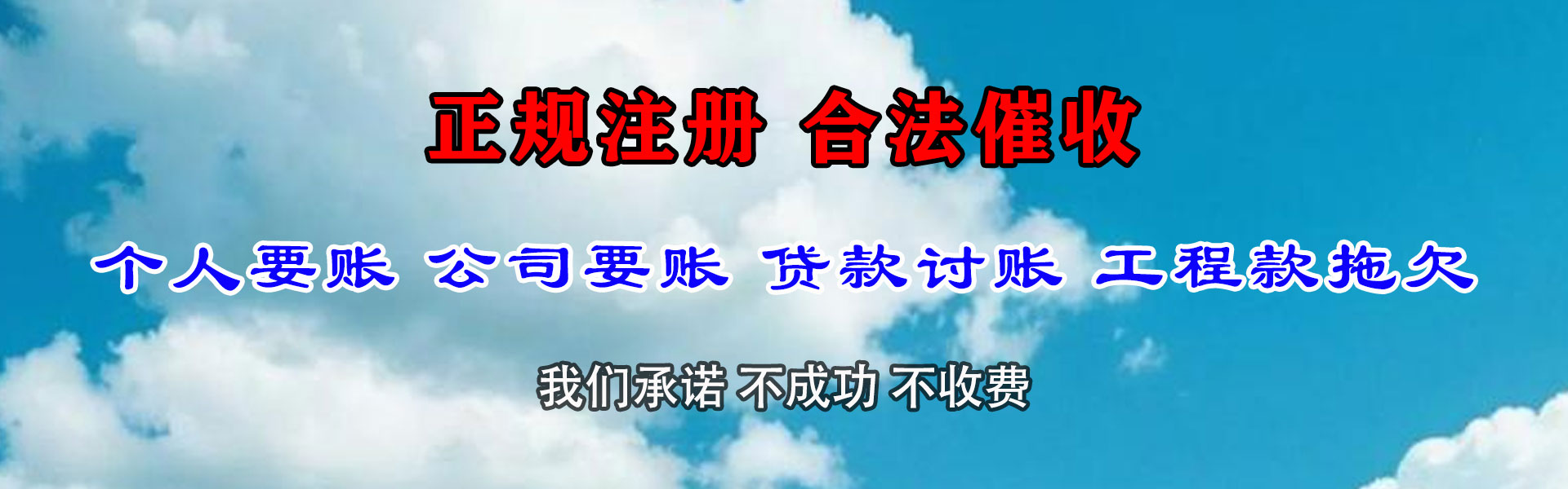 红安讨债公司